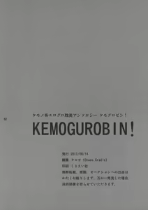 Page 81 of KEMOGUROBIN! - preview thumbnail