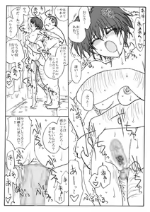 Page 19 of 35-sai mo Toshiue no Ojisan to Ecchi Sono 2 - preview thumbnail