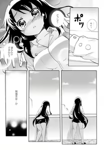 Page 103 of Aya Yuri Vol. 11 - preview thumbnail
