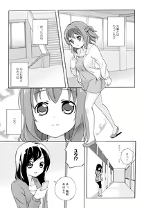Page 104 of Aya Yuri Vol. 11 - preview thumbnail