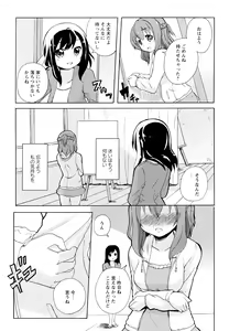 Page 105 of Aya Yuri Vol. 11 - preview thumbnail