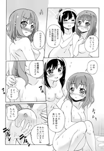 Page 110 of Aya Yuri Vol. 11 - preview thumbnail