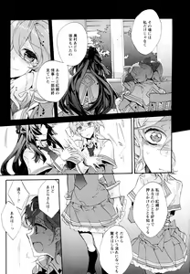 Page 11 of Aya Yuri Vol. 11 - preview thumbnail