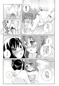 Page 113 of Aya Yuri Vol. 11 - preview thumbnail