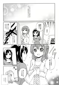 Page 116 of Aya Yuri Vol. 11 - preview thumbnail