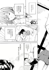 Page 119 of Aya Yuri Vol. 11 - preview thumbnail