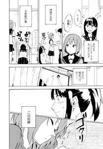 Page 124 of Aya Yuri Vol. 11 - preview thumbnail