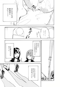 Page 127 of Aya Yuri Vol. 11 - preview thumbnail