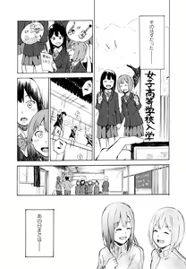 Page 128 of Aya Yuri Vol. 11 - preview thumbnail