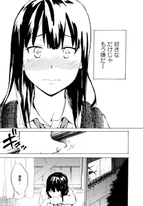 Page 133 of Aya Yuri Vol. 11 - preview thumbnail
