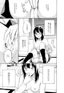 Page 135 of Aya Yuri Vol. 11 - preview thumbnail