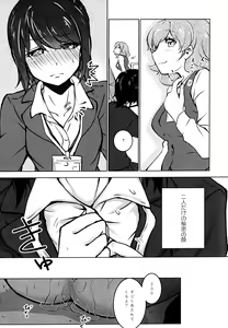 Page 144 of Aya Yuri Vol. 11 - preview thumbnail