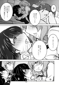 Page 146 of Aya Yuri Vol. 11 - preview thumbnail