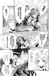 Page 15 of Aya Yuri Vol. 11 - preview thumbnail