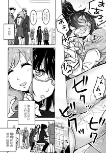 Page 151 of Aya Yuri Vol. 11 - preview thumbnail