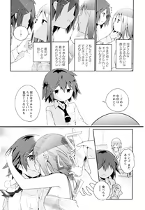 Page 160 of Aya Yuri Vol. 11 - preview thumbnail