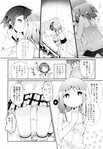 Page 161 of Aya Yuri Vol. 11 - preview thumbnail