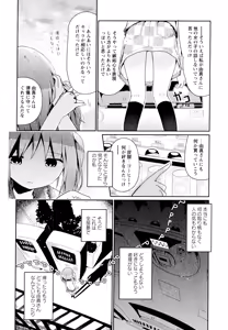 Page 163 of Aya Yuri Vol. 11 - preview thumbnail