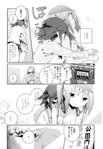 Page 164 of Aya Yuri Vol. 11 - preview thumbnail