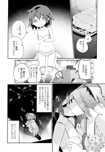 Page 165 of Aya Yuri Vol. 11 - preview thumbnail
