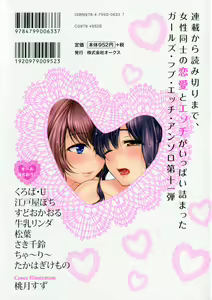 Page 2 of Aya Yuri Vol. 11 - preview thumbnail