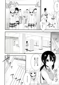Page 30 of Aya Yuri Vol. 11 - preview thumbnail