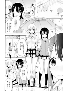 Page 32 of Aya Yuri Vol. 11 - preview thumbnail