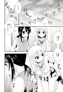 Page 38 of Aya Yuri Vol. 11 - preview thumbnail
