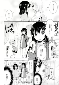 Page 52 of Aya Yuri Vol. 11 - preview thumbnail