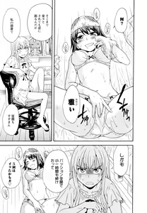 Page 55 of Aya Yuri Vol. 11 - preview thumbnail