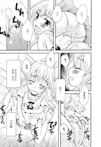 Page 65 of Aya Yuri Vol. 11 - preview thumbnail