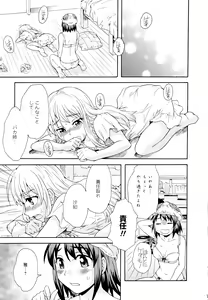 Page 67 of Aya Yuri Vol. 11 - preview thumbnail