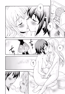 Page 70 of Aya Yuri Vol. 11 - preview thumbnail