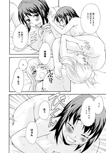 Page 74 of Aya Yuri Vol. 11 - preview thumbnail