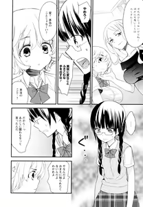 Page 78 of Aya Yuri Vol. 11 - preview thumbnail