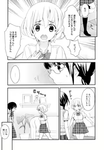 Page 79 of Aya Yuri Vol. 11 - preview thumbnail
