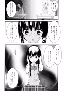 Page 80 of Aya Yuri Vol. 11 - preview thumbnail