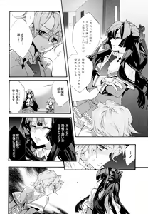 Page 8 of Aya Yuri Vol. 11 - preview thumbnail