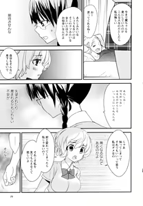 Page 81 of Aya Yuri Vol. 11 - preview thumbnail