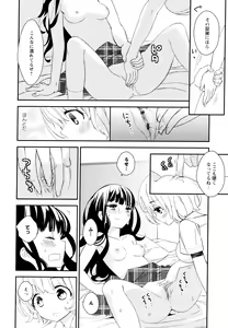 Page 90 of Aya Yuri Vol. 11 - preview thumbnail