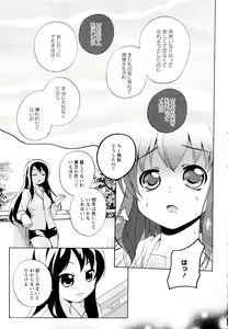 Page 99 of Aya Yuri Vol. 11 - preview thumbnail