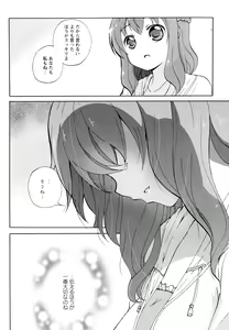 Page 100 of Aya Yuri Vol. 11 - preview thumbnail