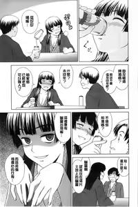 Page 14 of Shoujo no Iroha - preview thumbnail