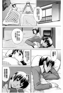 Page 153 of Shoujo no Iroha - preview thumbnail
