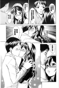Page 186 of Shoujo no Iroha - preview thumbnail