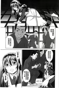 Page 200 of Shoujo no Iroha - preview thumbnail