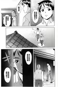Page 208 of Shoujo no Iroha - preview thumbnail