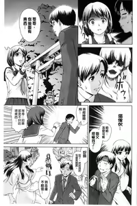 Page 36 of Shoujo no Iroha - preview thumbnail