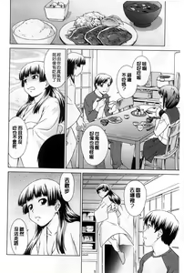 Page 61 of Shoujo no Iroha - preview thumbnail