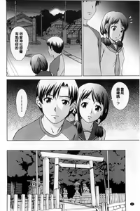 Page 87 of Shoujo no Iroha - preview thumbnail